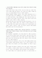 국민은행 ESG동반성장 자기소개서 2페이지