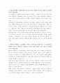 국민은행 IT플랫폼 개발 자기소개서 2페이지