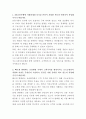 국민은행 구매검토 자기소개서 2페이지