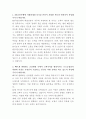 국민은행 대출상담사 자기소개서 2페이지