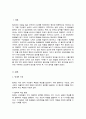 [A+]팀의 효과성을 높이기 위해 어떤 보상체계를 갖추어야 하는지에 대해서 자신의 의견을 기술하세요 2페이지