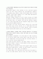 국민은행 일반업무 자기소개서 2페이지