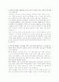 국민은행 자금세탁방지 자기소개서 2페이지