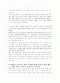 국민은행 자금세탁방지 자기소개서 3페이지
