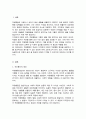 적응행동의 개념과 지적장애아동의 적응행동의 특성을 설명하고 적응행동의 평가 방안을 기술하시오 2페이지
