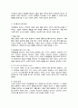 적응행동의 개념과 지적장애아동의 적응행동의 특성을 설명하고 적응행동의 평가 방안을 기술하시오 4페이지
