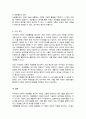 적응행동의 개념과 지적장애아동의 적응행동의 특성을 설명하고 적응행동의 평가 방안을 기술하시오 5페이지