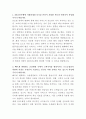 국민은행 환전전문 매니저 자기소개서 2페이지