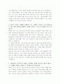 국민은행 환전전문 매니저 자기소개서 3페이지