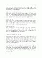 청각장애아의 특성과 부모역할에 대해 설명하고 청각장애아 부모역할에 대한 자신의 의견을 제시하시오 4페이지