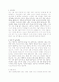 단국대학교병원 간호사 자기소개서 2페이지