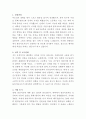 단국대학교병원 물리치료사 자기소개서 2페이지