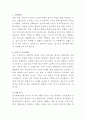 단국대학교병원 사무원 자기소개서 2페이지