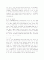 단국대학교병원 사무원 자기소개서 3페이지