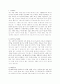 단국대학교병원 사회복지사 자기소개서 2페이지