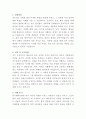 단국대학교병원 약사 자기소개서 2페이지