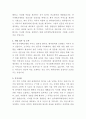 단국대학교병원 약사 자기소개서 3페이지