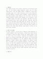 단국대학교병원 영양사 자기소개서 2페이지