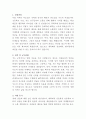 단국대학교병원 외래간호팀 간호사 자기소개서 2페이지