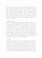 단국대학교병원 외래간호팀 간호사 자기소개서 3페이지