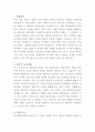 단국대학교병원 응급구조사(환자운송) 자기소개서 2페이지