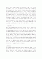 단국대학교병원 응급구조사(환자운송) 자기소개서 3페이지
