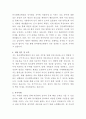단국대학교병원 인사관리 자기소개서 3페이지