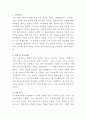 단국대학교병원 임상병리사 자기소개서 2페이지