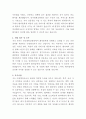 단국대학교병원 임상병리사 자기소개서 3페이지