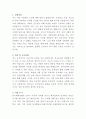 단국대학교병원 조리사 자기소개서 2페이지