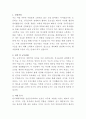 단국대학교병원 진단검사의학과 간호사 자기소개서 2페이지
