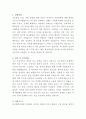 단국대학교병원 치위생사 자기소개서 2페이지