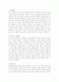단국대학교병원 홍보팀 자기소개서 2페이지