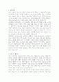 동국대학교 분당한방병원 물리치료사 자기소개서 2페이지