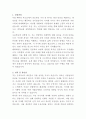 동국대학교 분당한방병원 보험심사 자기소개서 2페이지