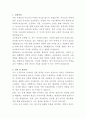 동국대학교 분당한방병원 언어치료사 자기소개서 2페이지