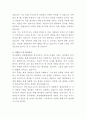 동국대학교 분당한방병원 언어치료사 자기소개서 3페이지