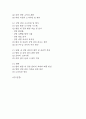 [감염관리 연구레포트] 병원내 감염관리 정의와 유형,사례분석과 향후 감염관리 개선을 위한 제언 5페이지