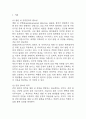 [감염관리 연구레포트] 병원내 감염관리 정의와 유형,사례분석과 향후 감염관리 개선을 위한 제언 6페이지
