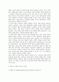[감염관리 연구레포트] 병원내 감염관리 정의와 유형,사례분석과 향후 감염관리 개선을 위한 제언 7페이지