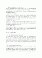[감염관리 연구레포트] 병원내 감염관리 정의와 유형,사례분석과 향후 감염관리 개선을 위한 제언 9페이지