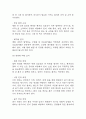 [감염관리 연구레포트] 병원내 감염관리 정의와 유형,사례분석과 향후 감염관리 개선을 위한 제언 15페이지
