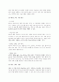 [감염관리 연구레포트] 병원내 감염관리 정의와 유형,사례분석과 향후 감염관리 개선을 위한 제언 19페이지
