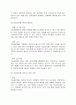[감염관리 연구레포트] 병원내 감염관리 정의와 유형,사례분석과 향후 감염관리 개선을 위한 제언 21페이지
