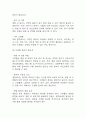 [감염관리 연구레포트] 병원내 감염관리 정의와 유형,사례분석과 향후 감염관리 개선을 위한 제언 24페이지