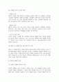 [감염관리 연구레포트] 병원내 감염관리 정의와 유형,사례분석과 향후 감염관리 개선을 위한 제언 26페이지