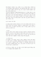 [감염관리 연구레포트] 병원내 감염관리 정의와 유형,사례분석과 향후 감염관리 개선을 위한 제언 30페이지