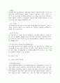 [감염관리 연구레포트] 병원내 감염관리 정의와 유형,사례분석과 향후 감염관리 개선을 위한 제언 32페이지