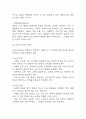 [감염관리 연구레포트] 병원내 감염관리 정의와 유형,사례분석과 향후 감염관리 개선을 위한 제언 33페이지
