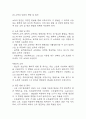 [감염관리 연구레포트] 병원내 감염관리 정의와 유형,사례분석과 향후 감염관리 개선을 위한 제언 34페이지